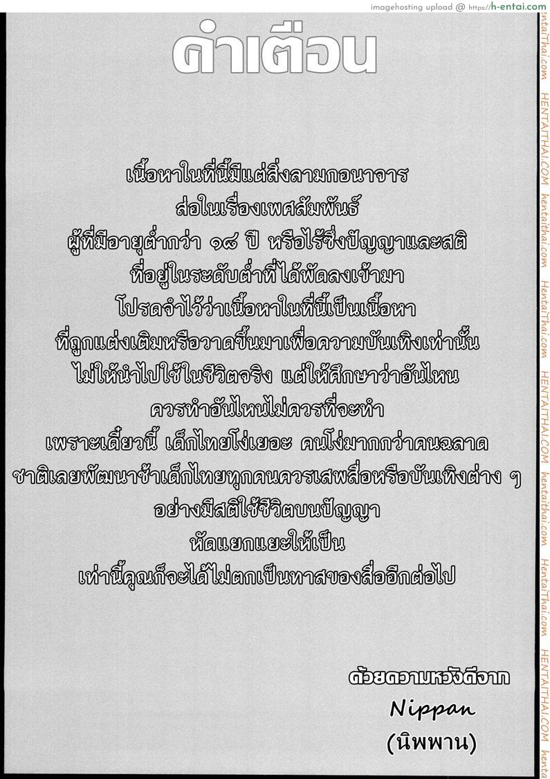 เบื่อเป็นน้อง ขอเป็นแฟน - แผ่น 2