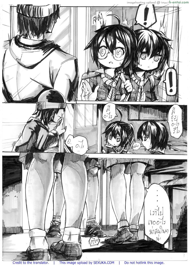 ภายใต้ชุดเนตรนารี - แผ่น 5