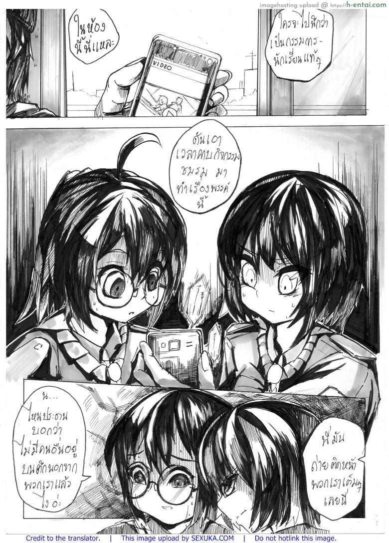 ภายใต้ชุดเนตรนารี - แผ่น 6