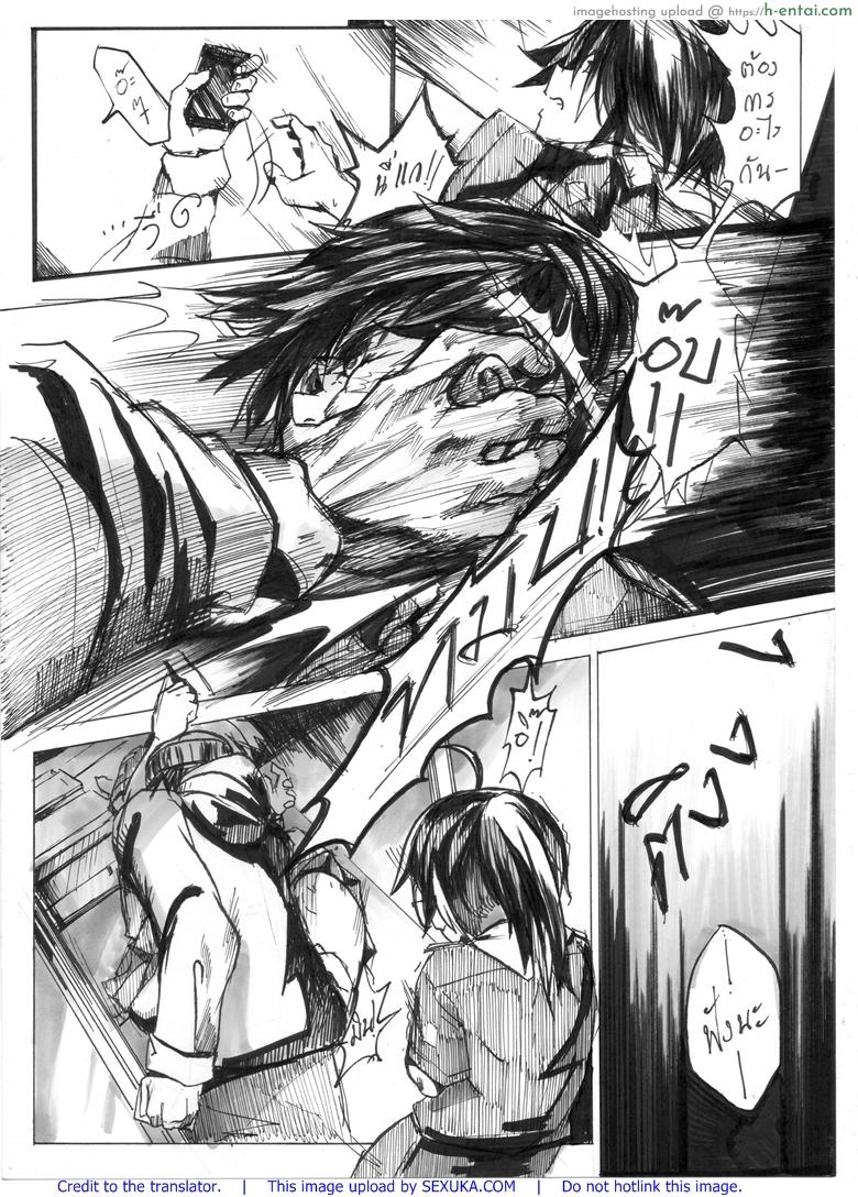 ภายใต้ชุดเนตรนารี - แผ่น 7