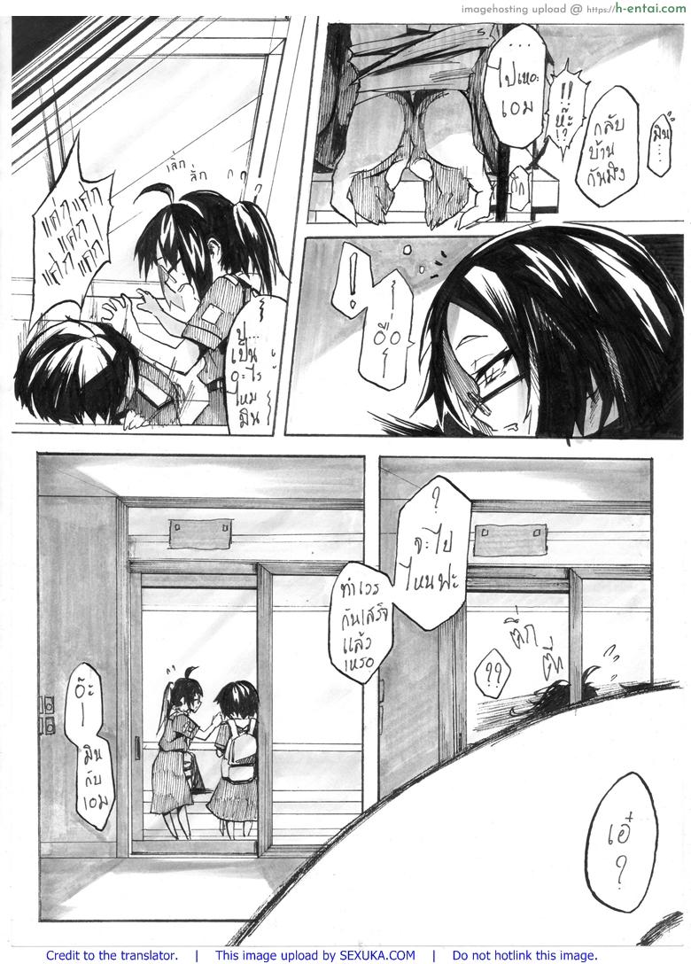 ภายใต้ชุดเนตรนารี - แผ่น 9