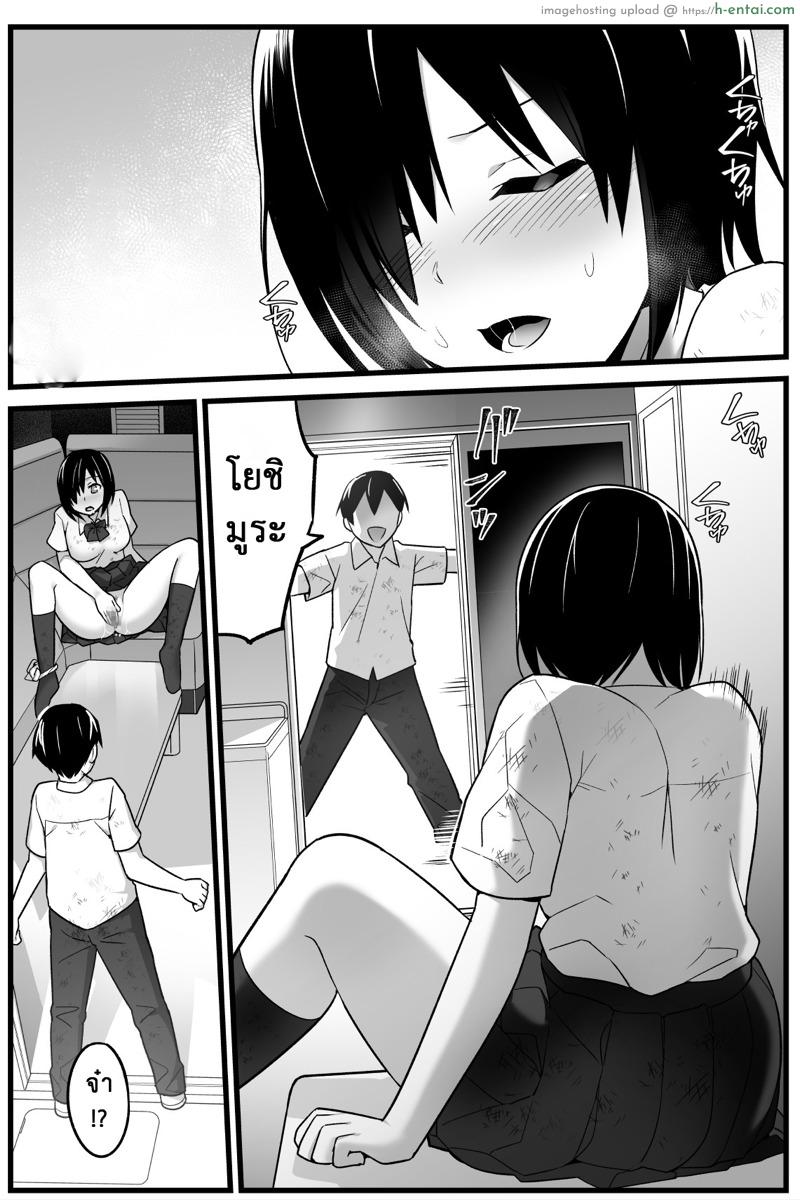 ฉันต้องรอด บนเกาะร้าง - ระแวง - แผ่น 21