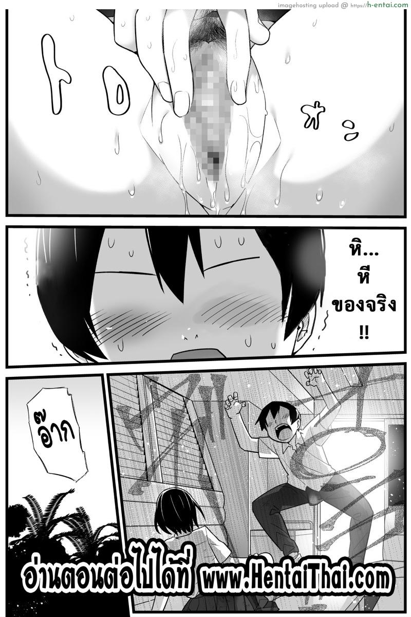 ฉันต้องรอด บนเกาะร้าง - ระแวง - แผ่น 22