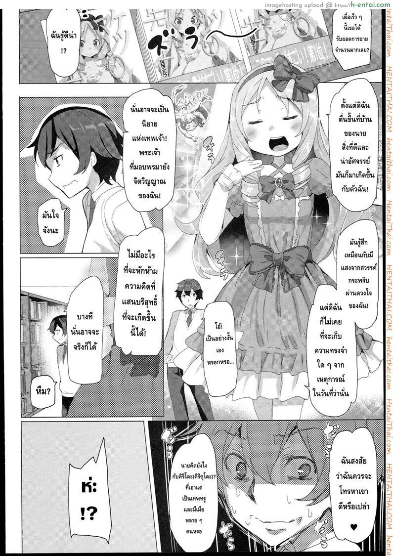 เบื่อเป็นน้อง ขอเป็นแฟน - แผ่น 16