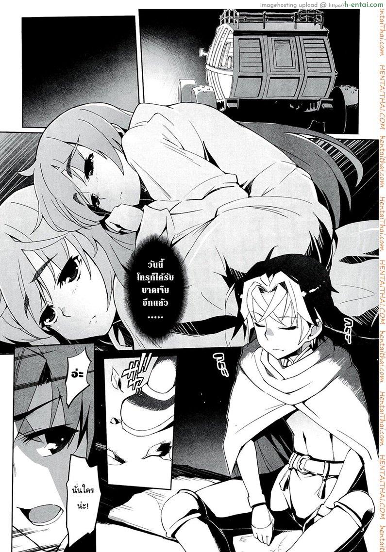 เธอจูบมา ผมจัดไป - แผ่น 3