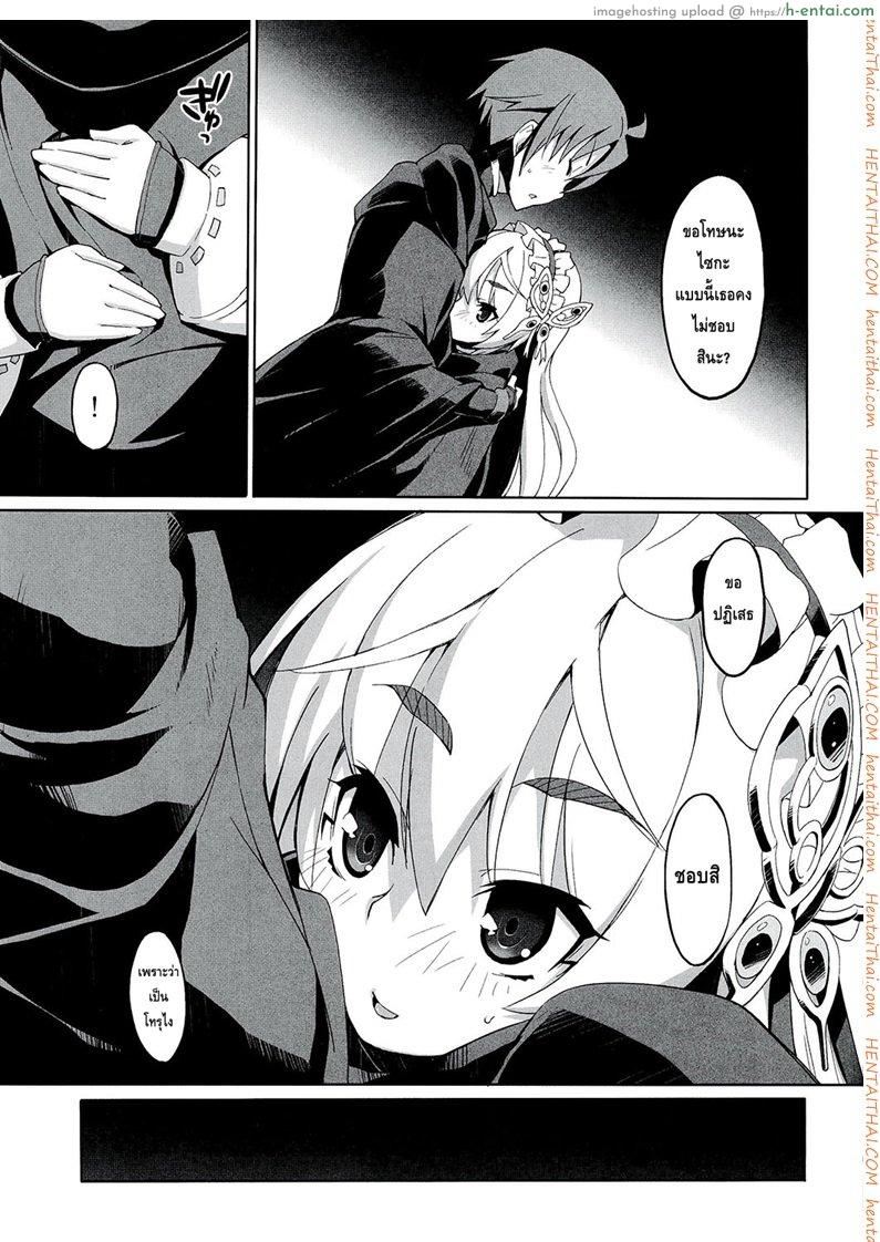 เธอจูบมา ผมจัดไป - แผ่น 9