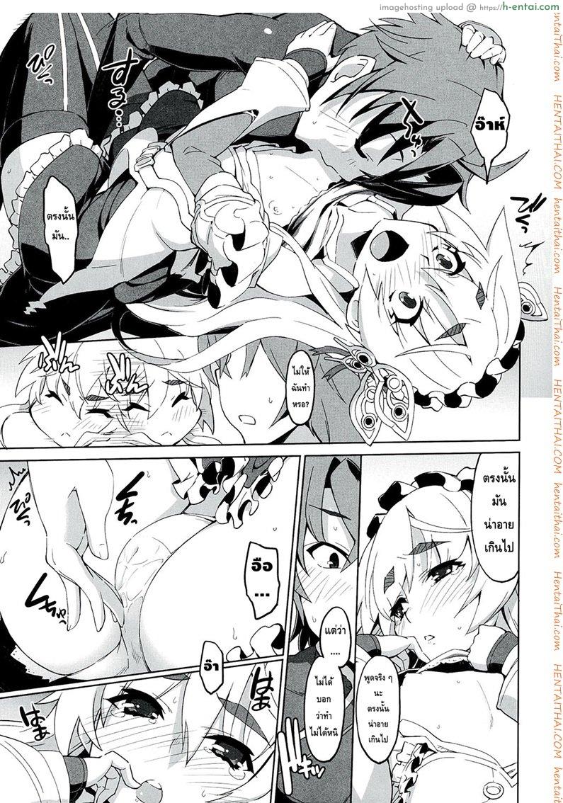 เธอจูบมา ผมจัดไป - แผ่น 11