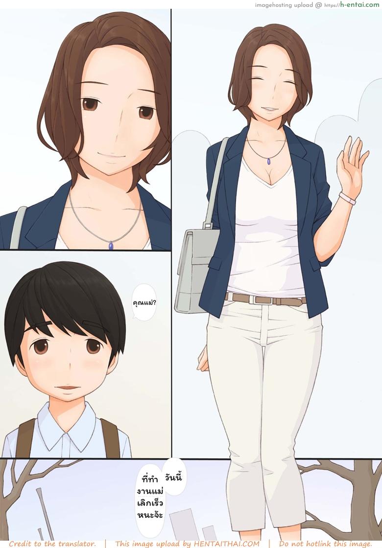 ทุกๆ วันกับคุณแม่ ทุกๆ วันจากนี้ไป  - แผ่น 5