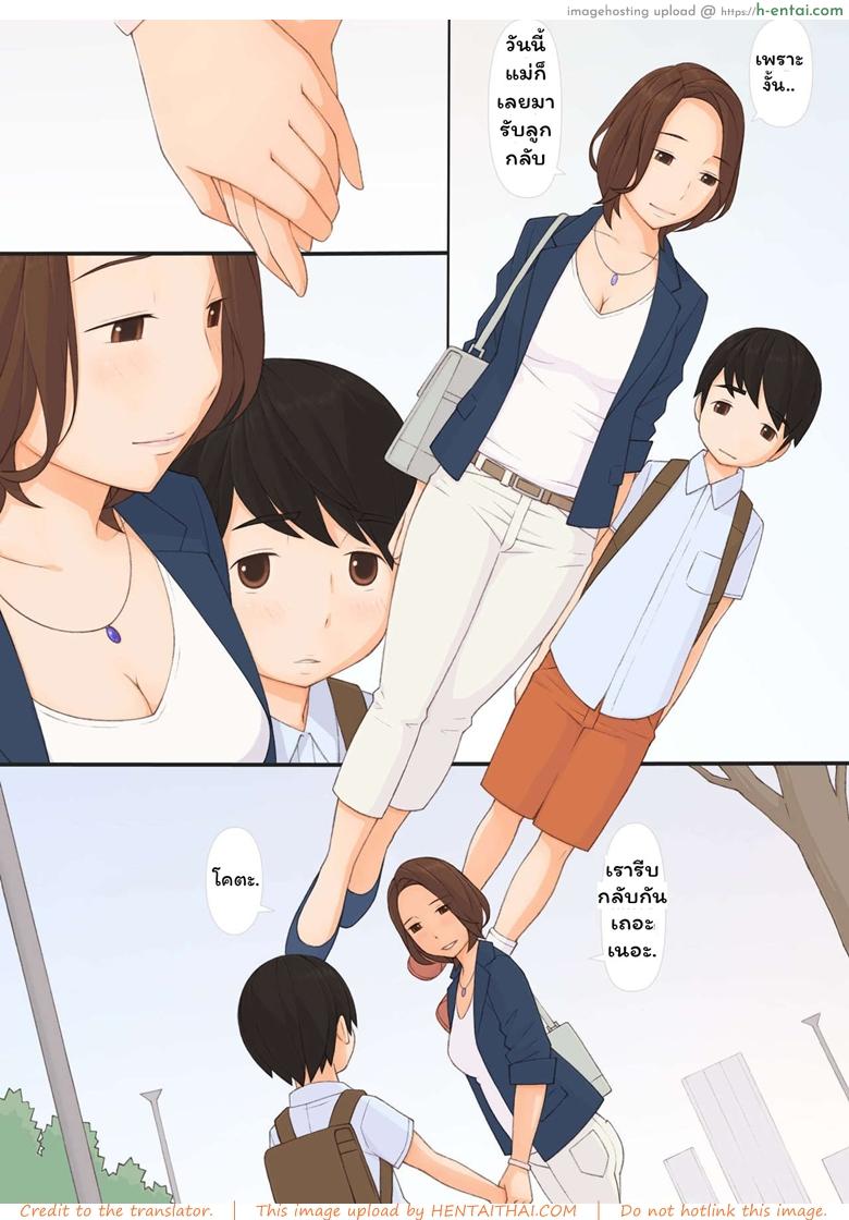 ทุกๆ วันกับคุณแม่ ทุกๆ วันจากนี้ไป  - แผ่น 6