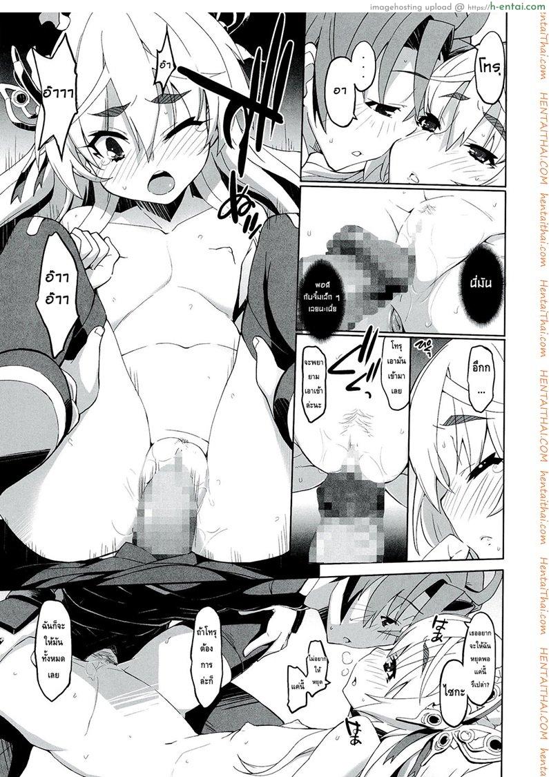 เธอจูบมา ผมจัดไป - แผ่น 15