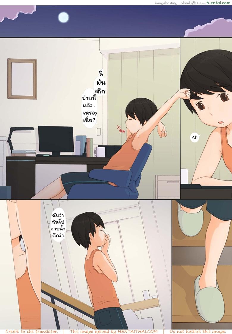 ทุกๆ วันกับคุณแม่ ทุกๆ วันจากนี้ไป  - แผ่น 9