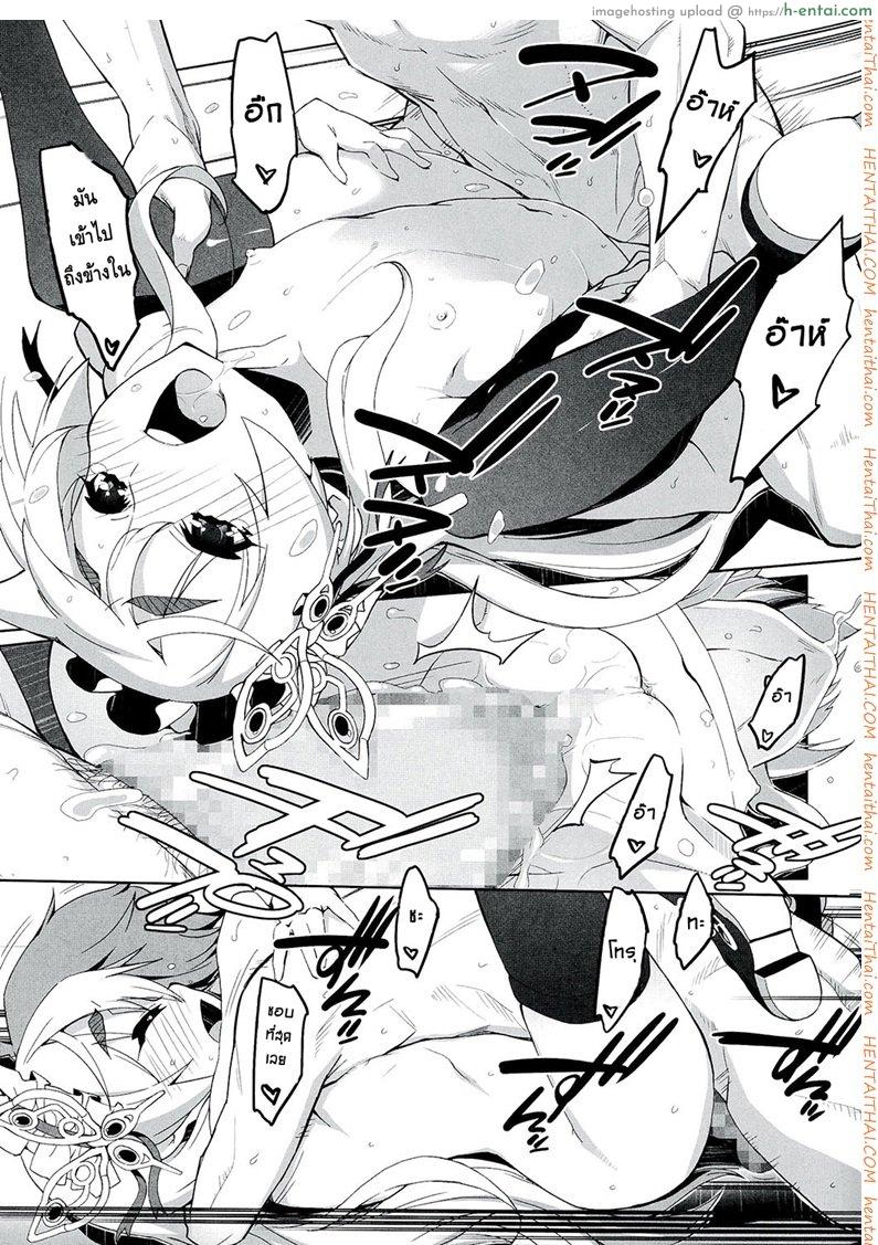 เธอจูบมา ผมจัดไป - แผ่น 17