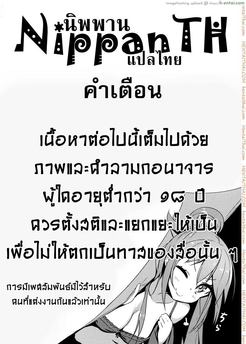 จะอยู่กับเธอชั่วนิรันดร์ - แผ่น 2