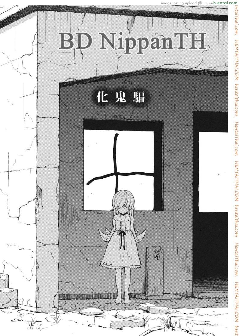 จะอยู่กับเธอชั่วนิรันดร์ - แผ่น 3