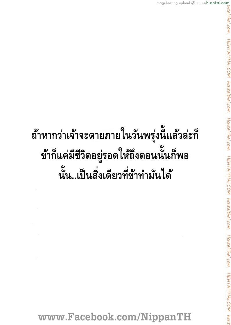 จะอยู่กับเธอชั่วนิรันดร์ - แผ่น 4