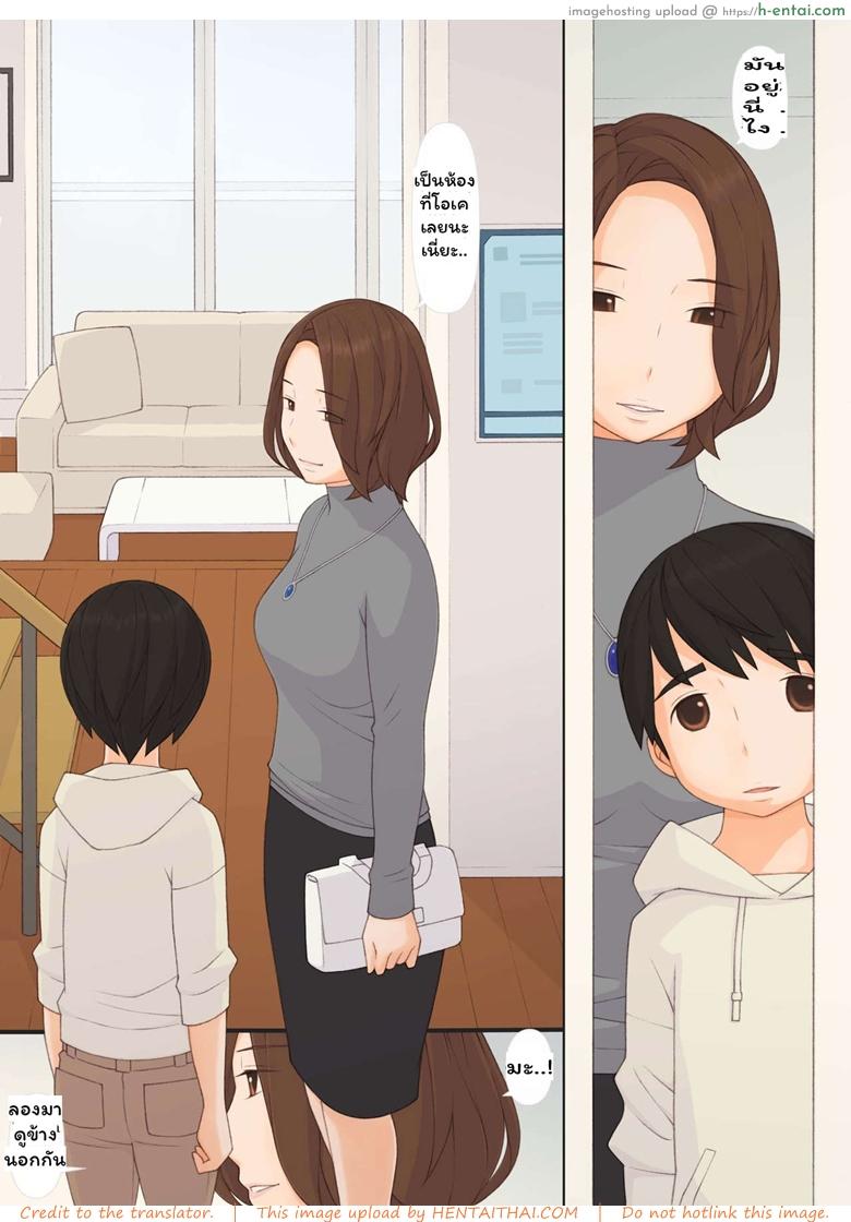 ทุกๆ วันกับคุณแม่ ทุกๆ วันจากนี้ไป  - แผ่น 16