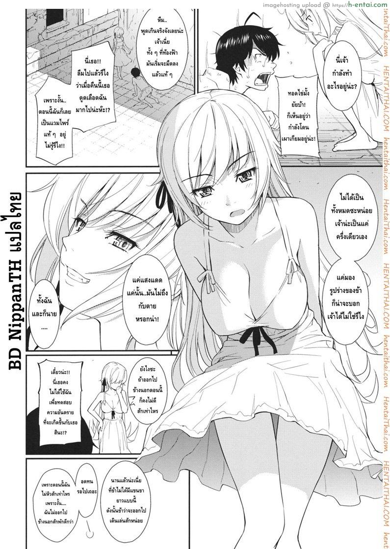 จะอยู่กับเธอชั่วนิรันดร์ - แผ่น 6