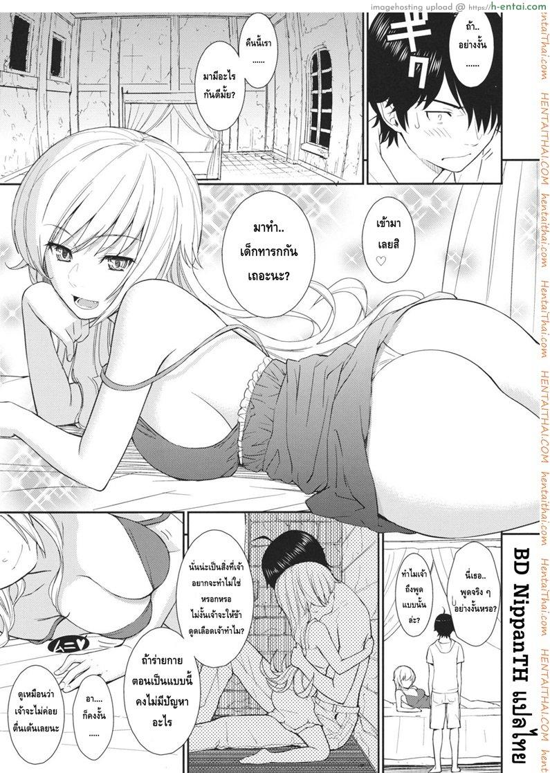 จะอยู่กับเธอชั่วนิรันดร์ - แผ่น 7