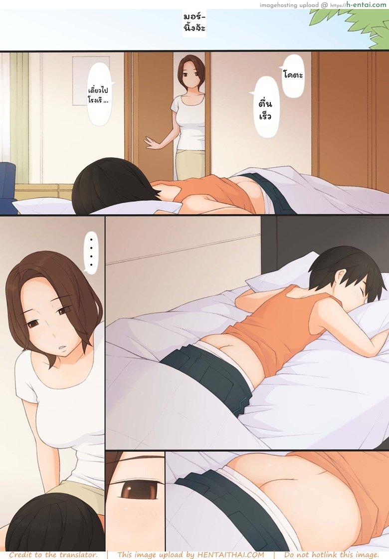 ทุกๆ วันกับคุณแม่ ทุกๆ วันจากนี้ไป  - แผ่น 19