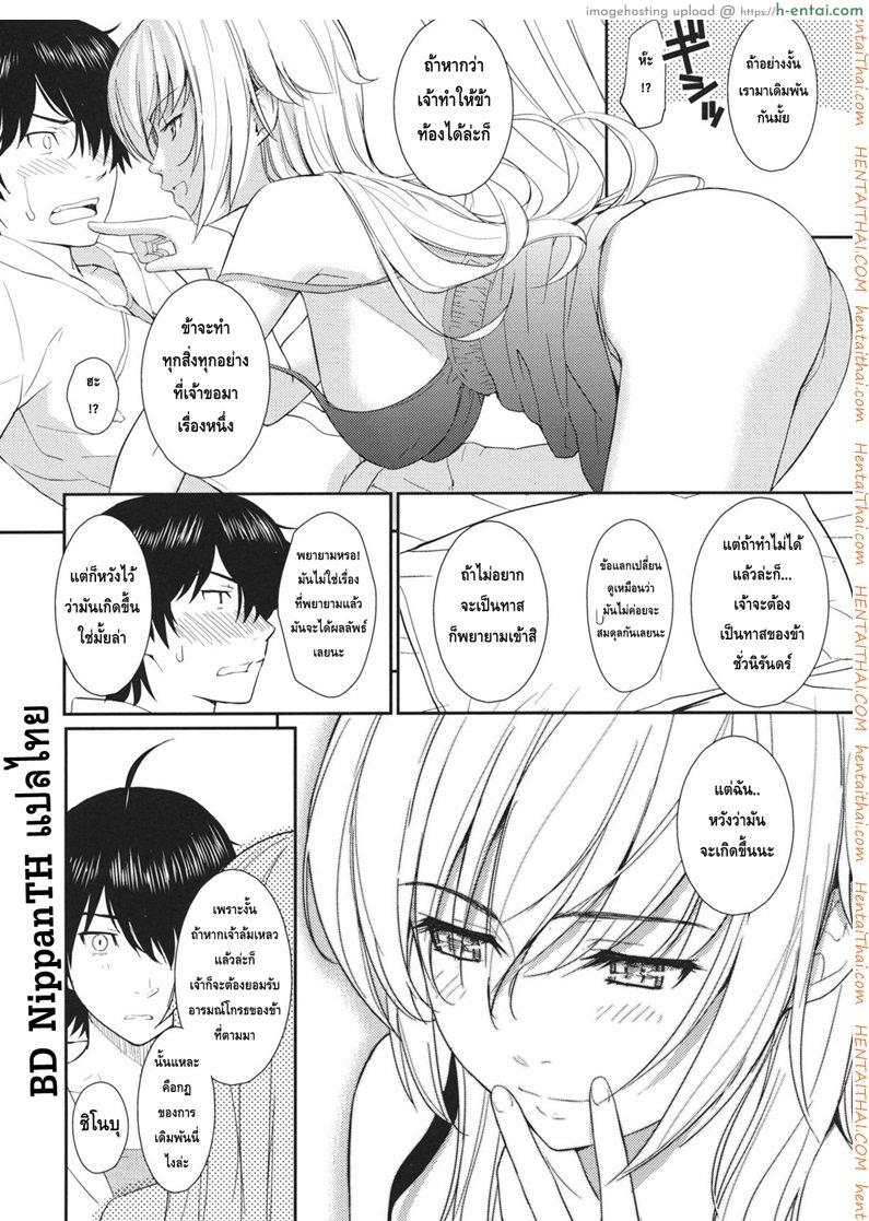 จะอยู่กับเธอชั่วนิรันดร์ - แผ่น 8