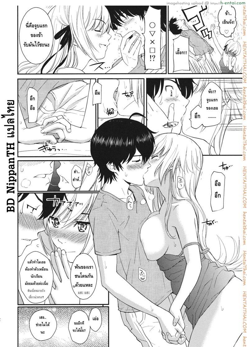 จะอยู่กับเธอชั่วนิรันดร์ - แผ่น 10