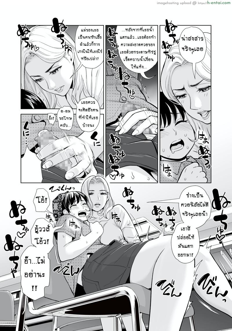 ไม่ใช่นางงาม แต่รักสาวน้อยค่ะ 2 จบ - แผ่น 8