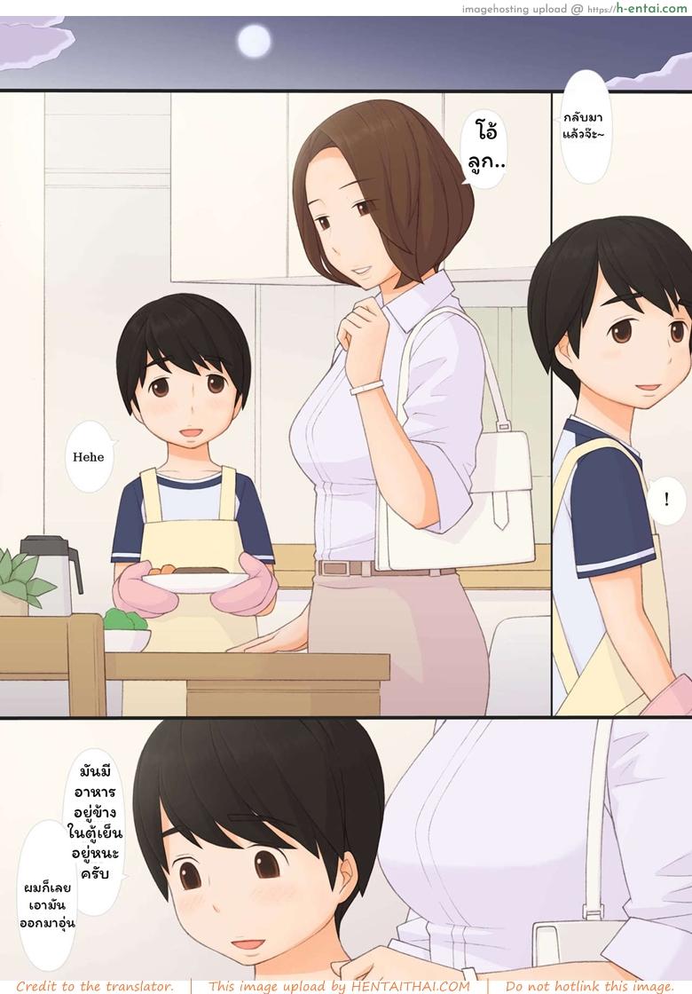 ทุกๆ วันกับคุณแม่ ทุกๆ วันจากนี้ไป  - แผ่น 23