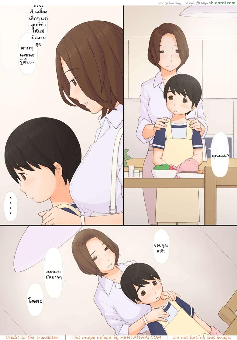 ทุกๆ วันกับคุณแม่ ทุกๆ วันจากนี้ไป  - แผ่น 24