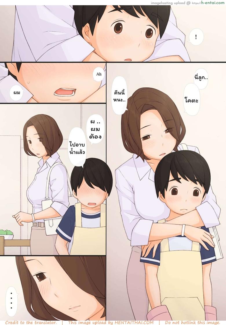 ทุกๆ วันกับคุณแม่ ทุกๆ วันจากนี้ไป  - แผ่น 25