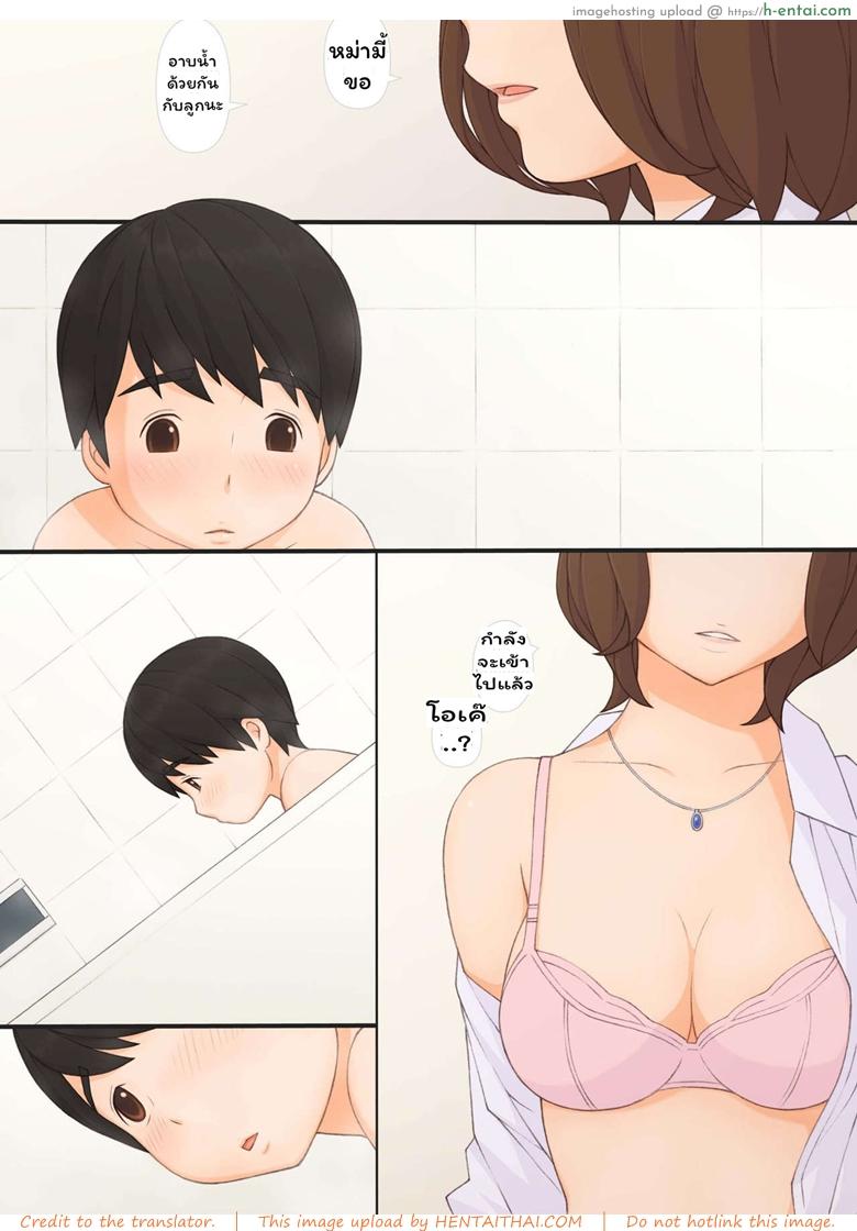 ทุกๆ วันกับคุณแม่ ทุกๆ วันจากนี้ไป  - แผ่น 27