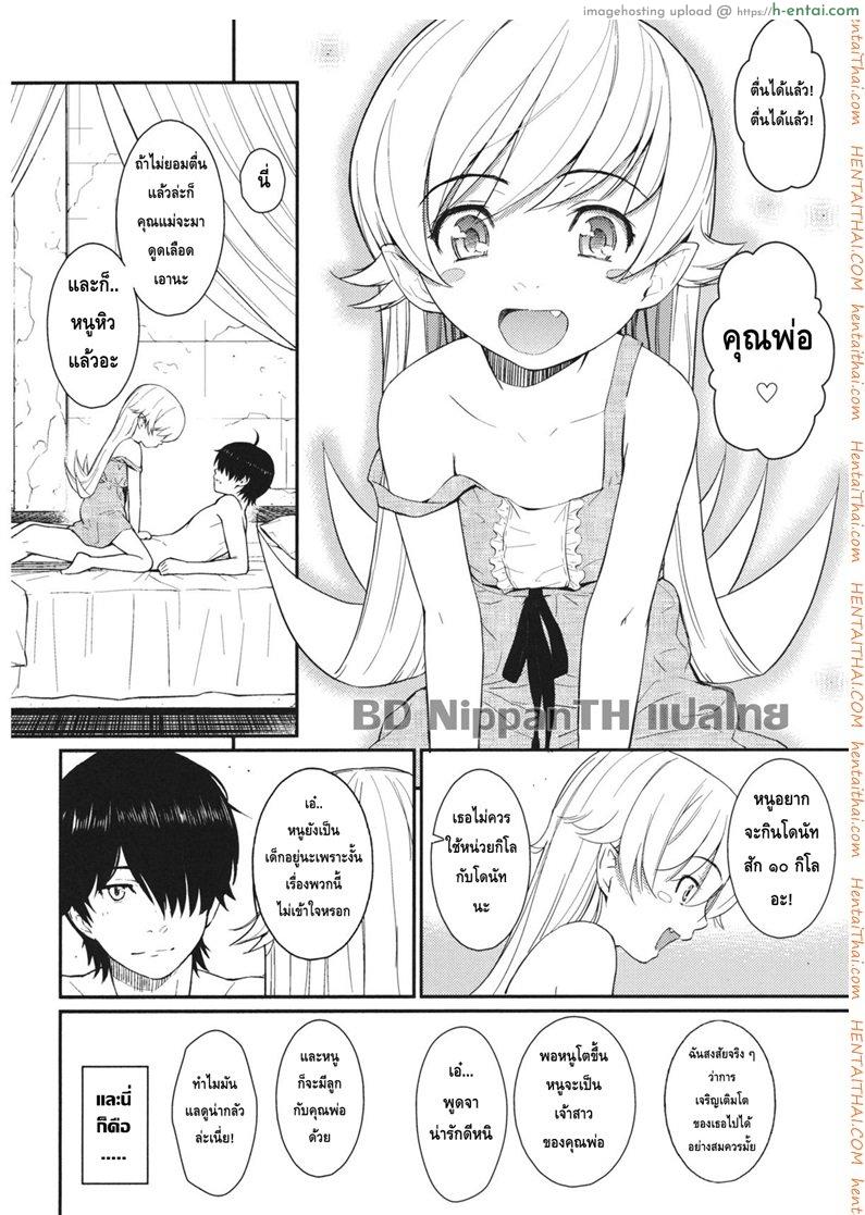 จะอยู่กับเธอชั่วนิรันดร์ - แผ่น 22