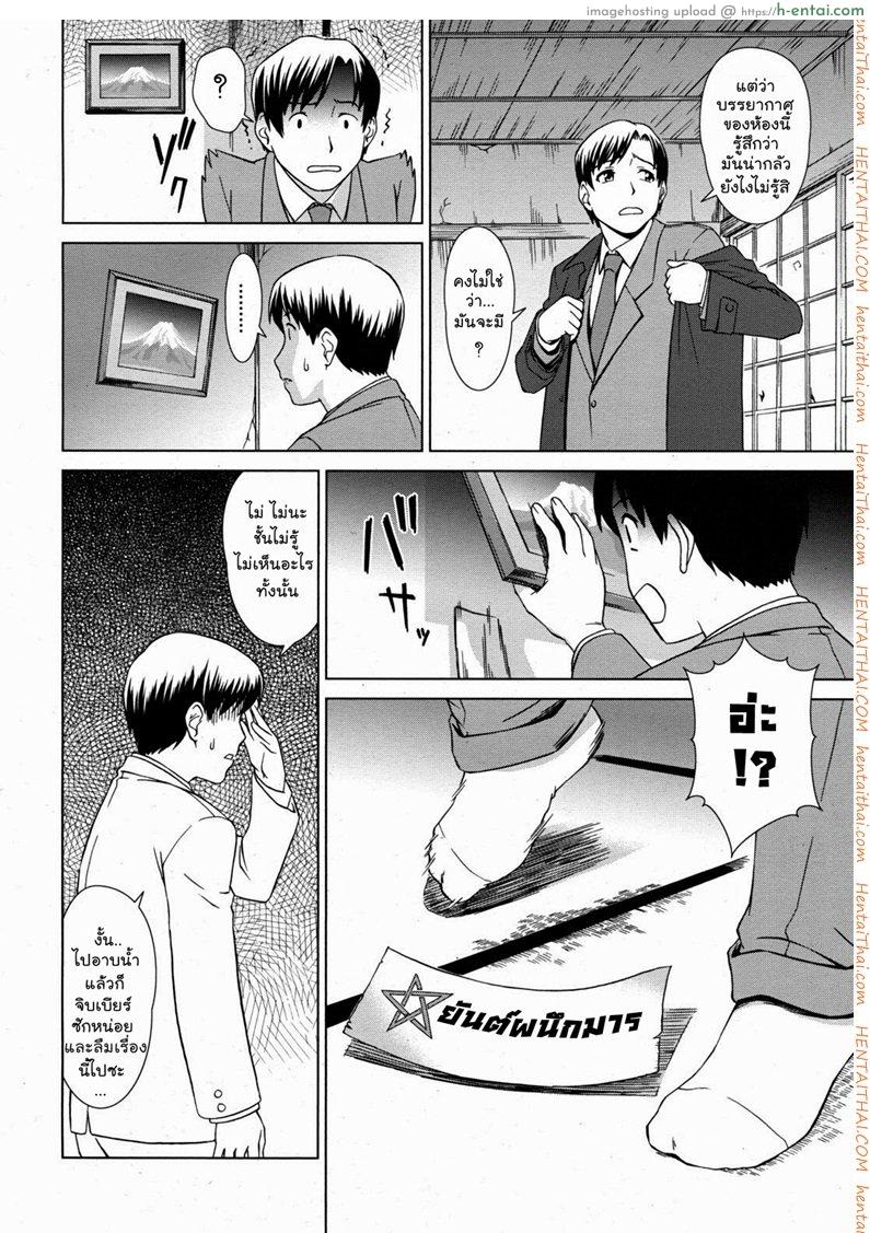 เรื่องสยองบ่อน้ำร้อน - แผ่น 4