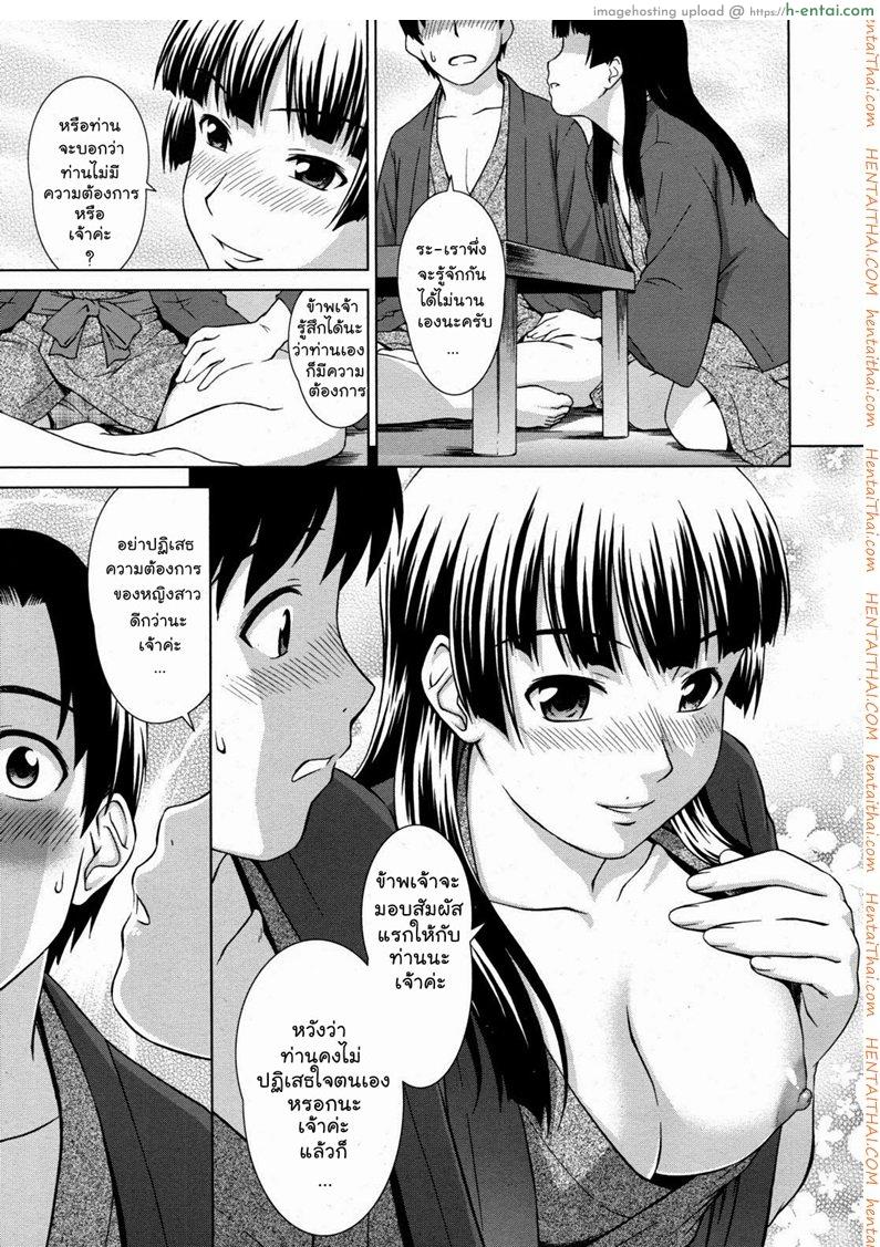 เรื่องสยองบ่อน้ำร้อน - แผ่น 13