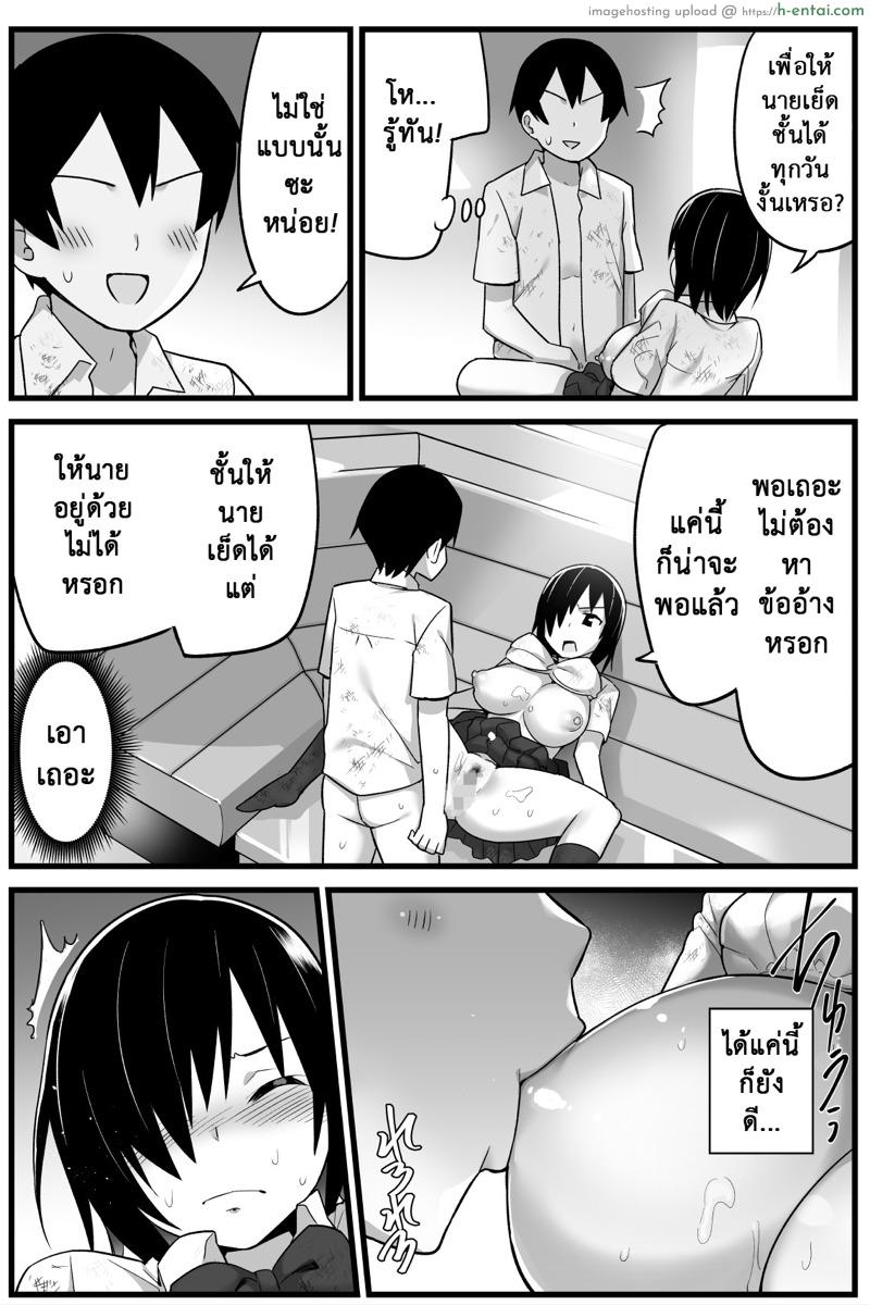 ฉันต้องรอด บนเกาะร้าง 1.5 - ข้อตกลง - แผ่น 19