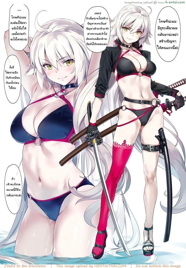 ซัมเมอร์กับสองสาว - แผ่น 9