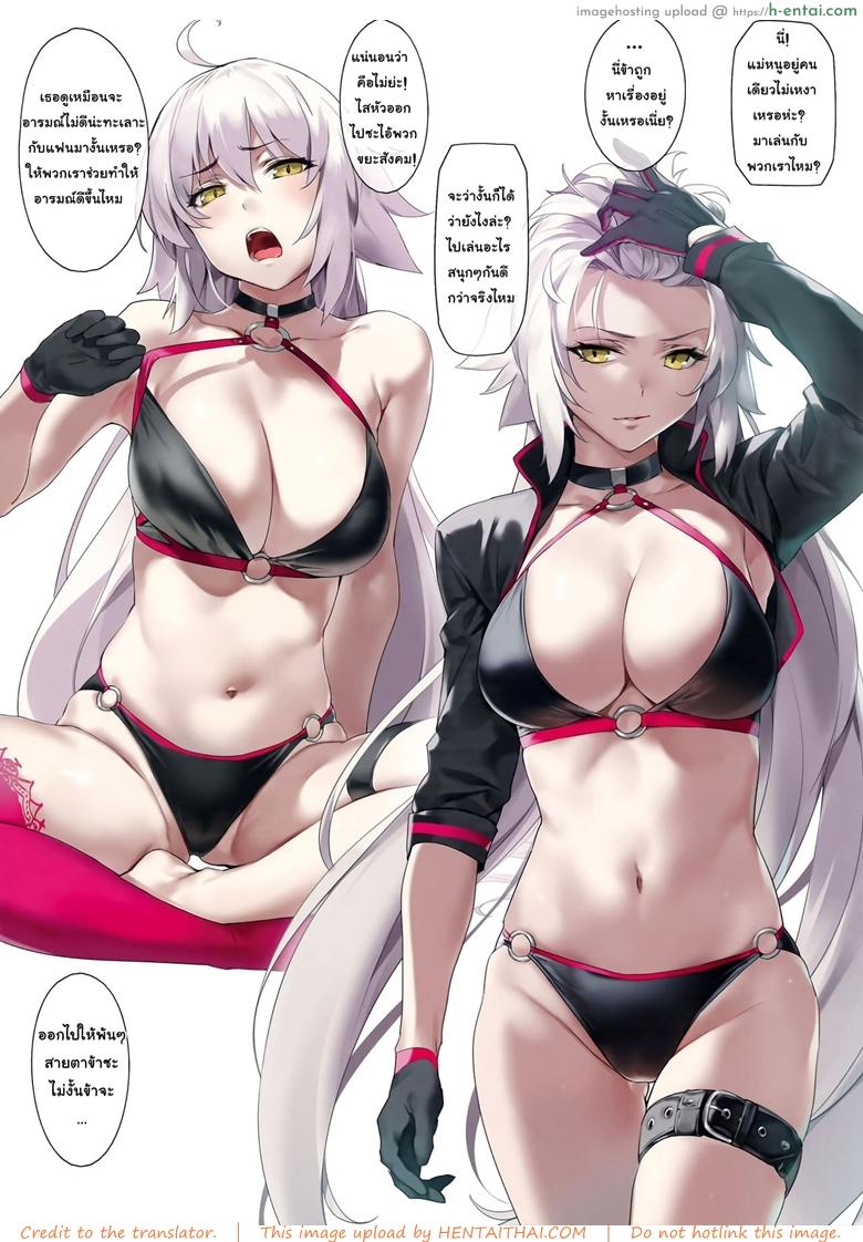 ซัมเมอร์กับสองสาว - แผ่น 10