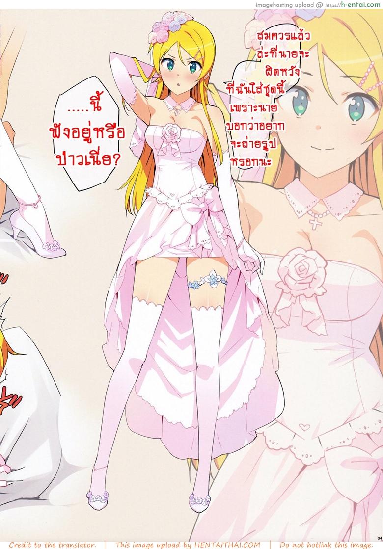 จัดชุดใหญ่ท้ายปี - แผ่น 4