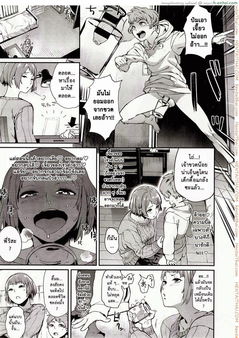 ผมมีพี่สาวโครตหื่นเลย - แผ่น 3