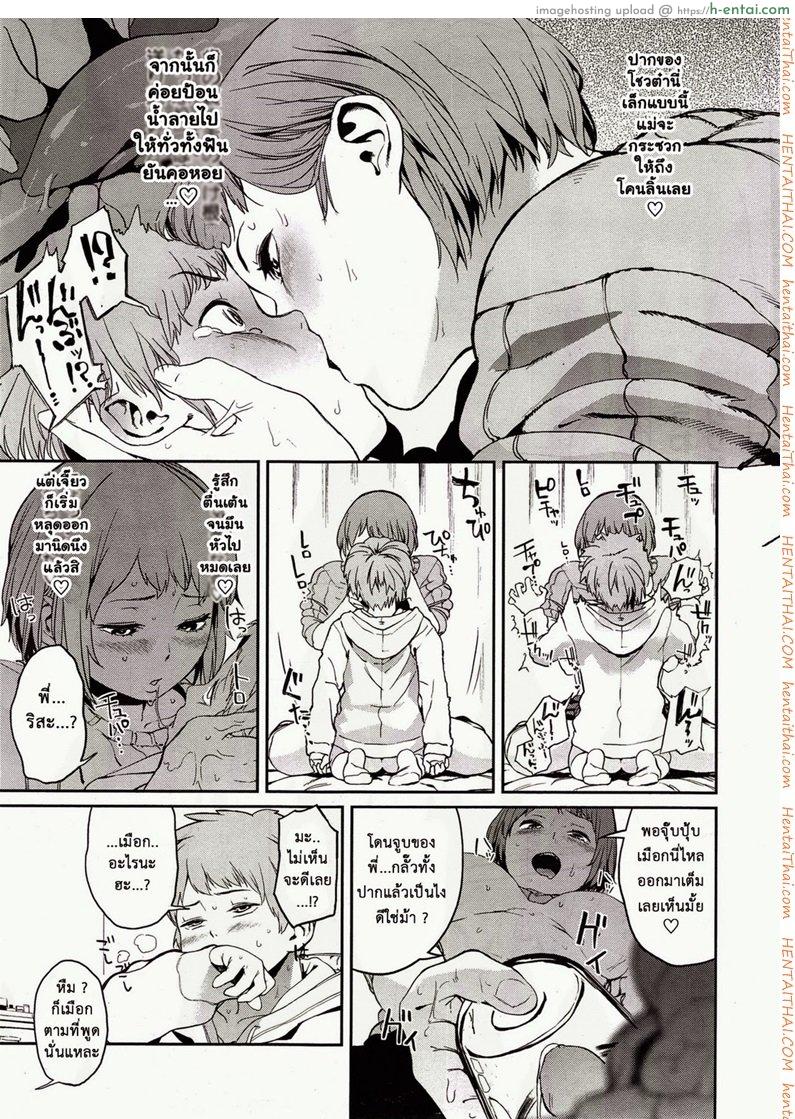 ผมมีพี่สาวโครตหื่นเลย - แผ่น 7