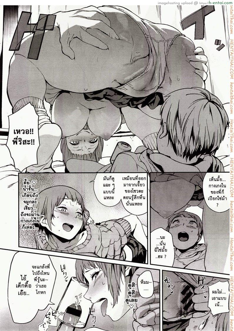 ผมมีพี่สาวโครตหื่นเลย - แผ่น 8