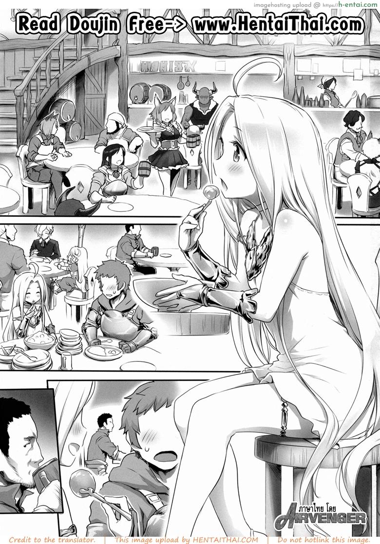 เอาหนูไหมค่ะ - แผ่น 2