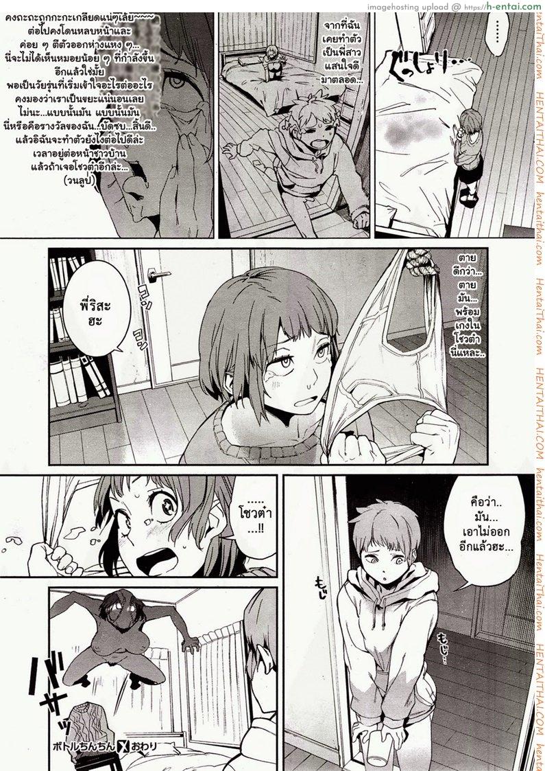 ผมมีพี่สาวโครตหื่นเลย - แผ่น 19