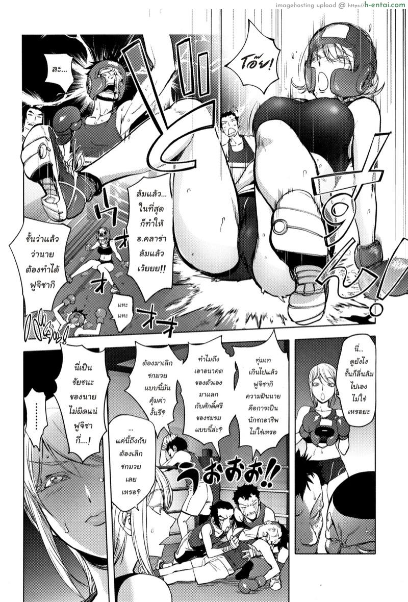 เจ็บตัวแต่ไม่ได้แอ้ม - แผ่น 8