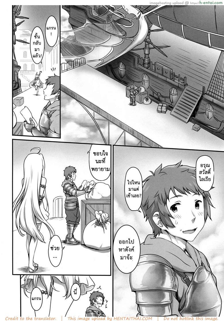 เอาหนูไหมค่ะ - แผ่น 21