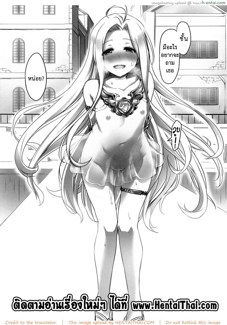 เอาหนูไหมค่ะ - แผ่น 22