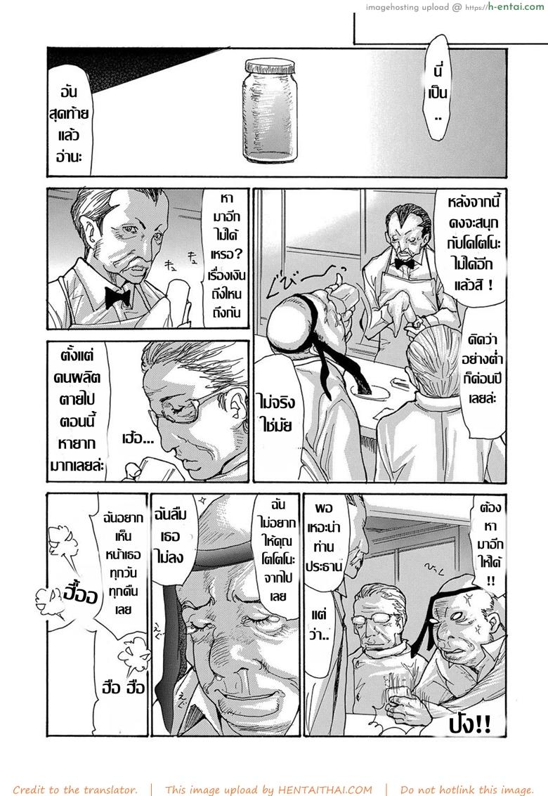 รุมโทรมหม้ายสาวโดนมอมยา 2 - แผ่น 3