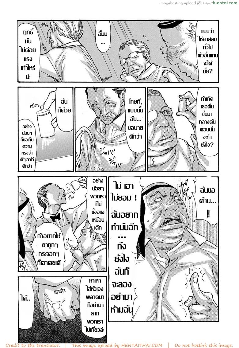 รุมโทรมหม้ายสาวโดนมอมยา 2 - แผ่น 4