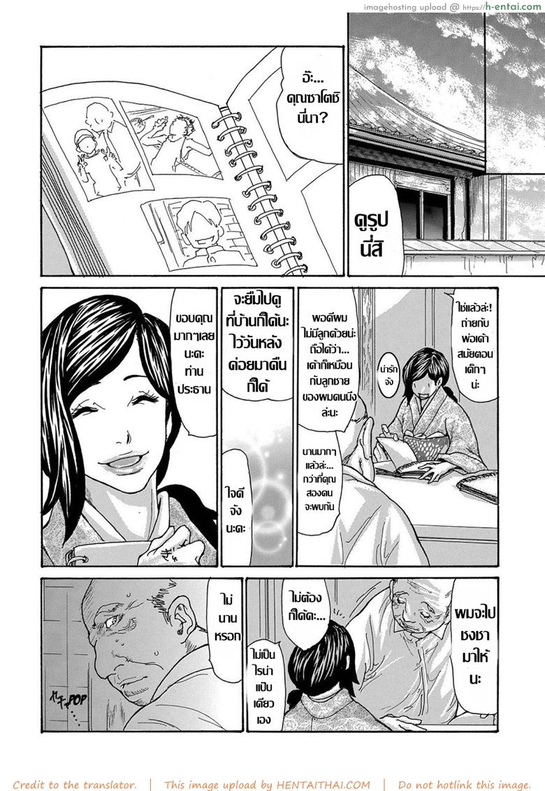 รุมโทรมหม้ายสาวโดนมอมยา 2 - แผ่น 6