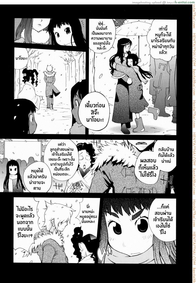 เล่ห์รักนักเรียนโฉด 7 - แผ่น 3