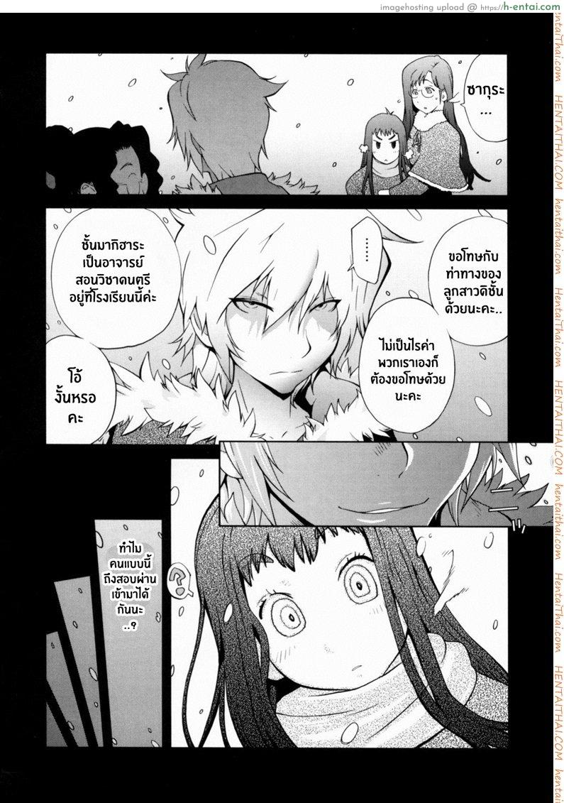 เล่ห์รักนักเรียนโฉด 7 - แผ่น 4